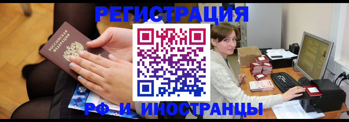 прописка паспорт в Удачном